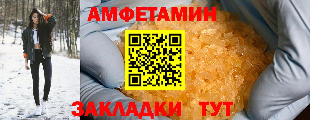 Amphetamine  Вход с VPN  Тверь  Амфетамин 97% 