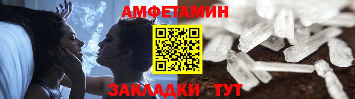 АМФ Розовый Тверь
