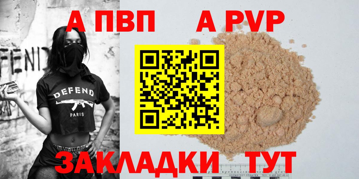 Alpha PVP  А ПВП Crystall  Тверь  Вход с VPN  Alpha-PVP Соль  A PVP крисы CK 