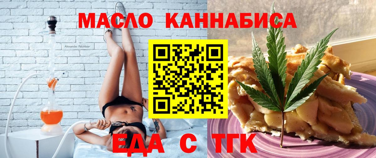 Печенье с ТГК марихуана Тверь