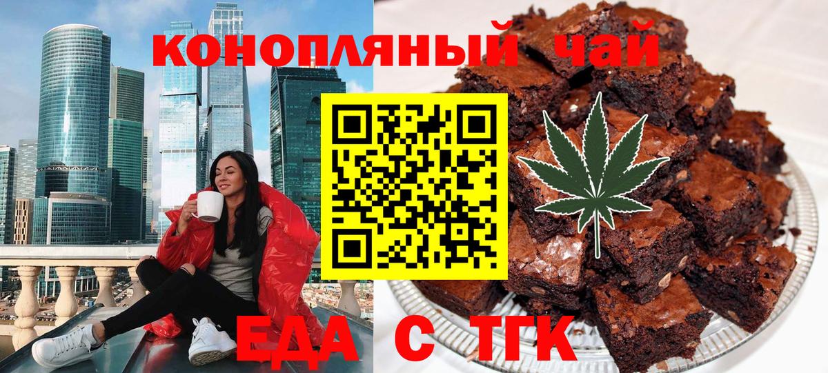 Тверь  Еда ТГК конопля  Вход с VPN 