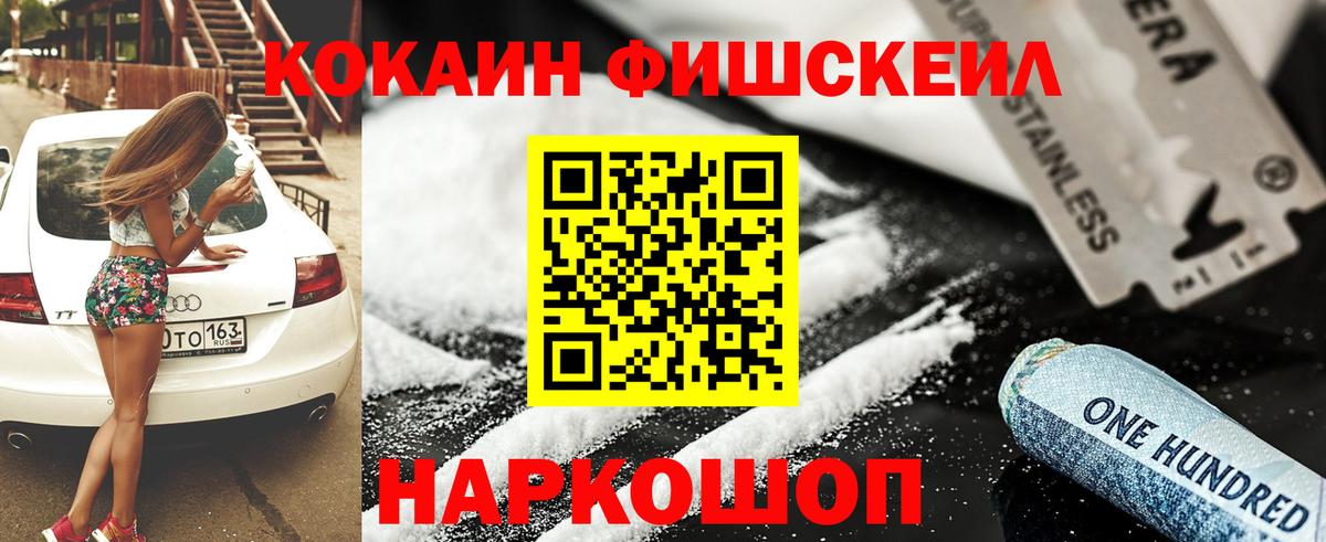 Кокаин VHQ  КОКАИН 99%  Вход с VPN  Тверь 
