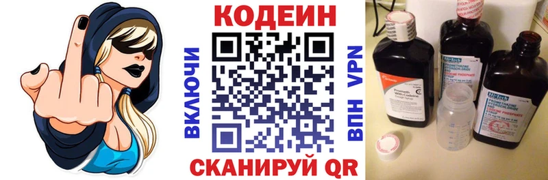 ОМГ ОМГ вход  Тверь  Кодеин напиток Lean (лин) 