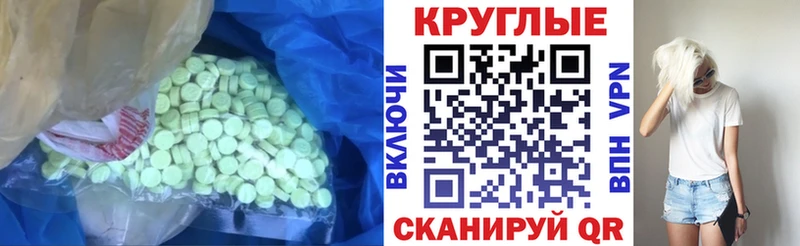 Экстази 280мг  Тверь 