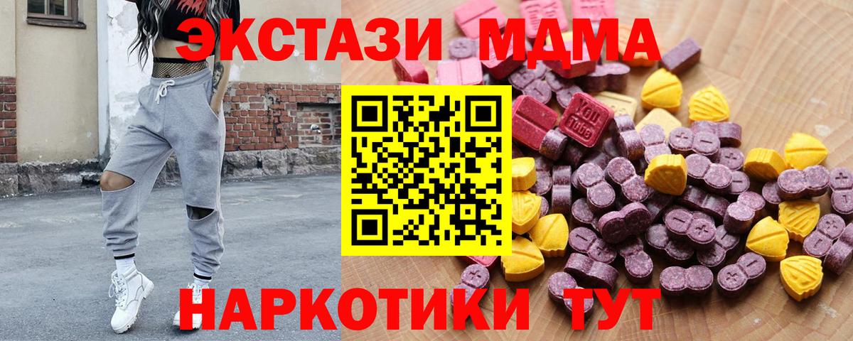 ЭКСТАЗИ 300 mg  Ecstasy  Тверь  Ecstasy Cube  Вход с VPN 