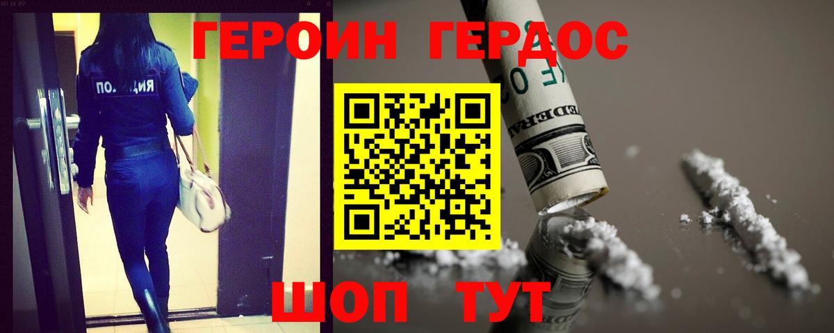 ГЕРОИН гречка  Вход с VPN  Тверь 