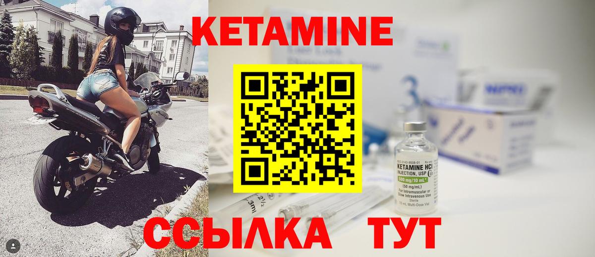 КЕТАМИН ketamine  КЕТАМИН ketamine  Тверь  Вход с VPN 