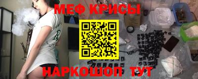 мефедрон мука Михайловка