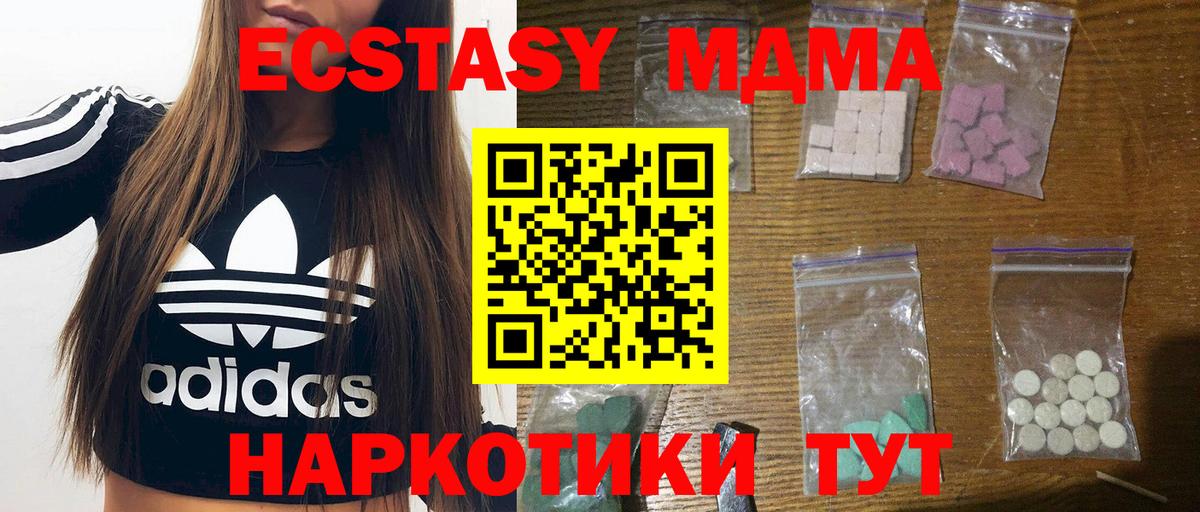 MDMA crystal Тверь