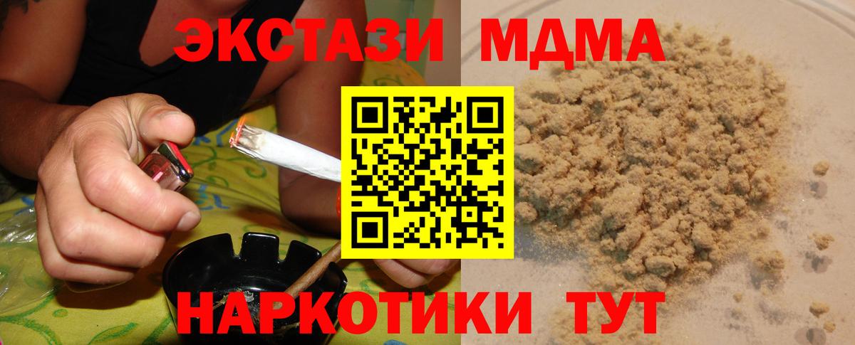 МДМА  МДМА crystal  Тверь  Вход с VPN  МДМА VHQ 