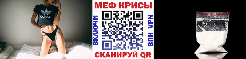 Мефедрон кристаллы  Тверь 