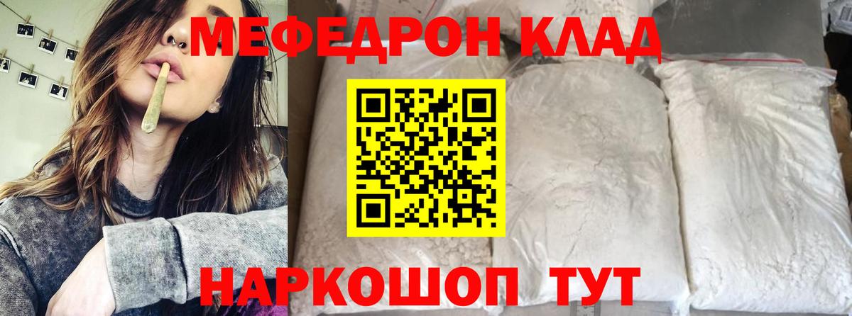 магазин продажи наркотиков  Мефедрон  МЯУ-МЯУ мука  Тверь  Вход с VPN  Мефедрон кристаллы 