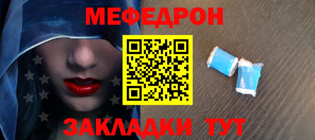 Меф мяу мяу кристаллы Тверь