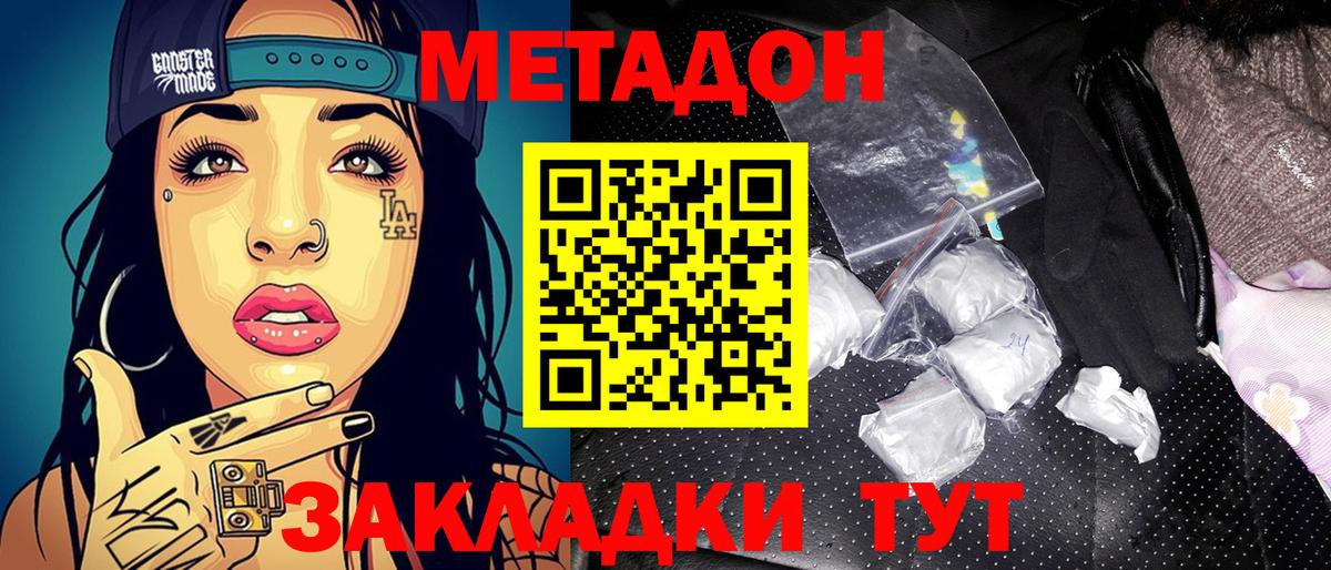 Тверь  Метадон methadone  Вход с VPN  МЕТАДОН белоснежный 