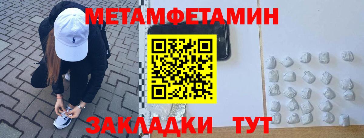 Метамфетамин пудра  Вход с VPN  Тверь 