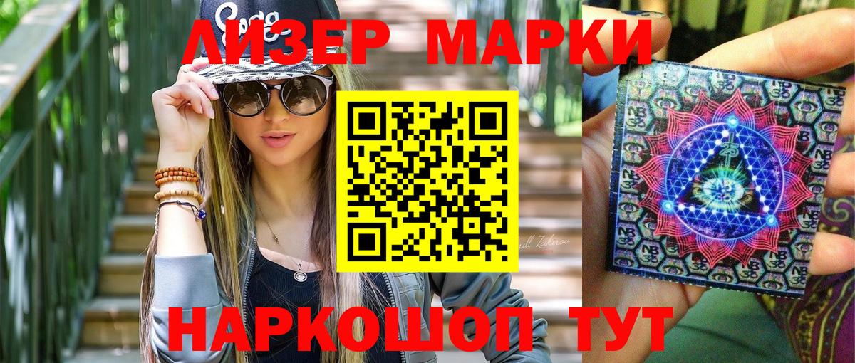 Тверь  Марки 25I-NBOMe 1,8мг  Вход с VPN  дарнет шоп  Марки 25I-NBOMe 1,8мг 