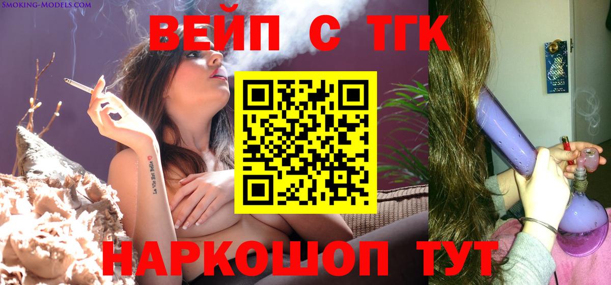 ТГК гашишное масло  Вход с VPN  Тверь 