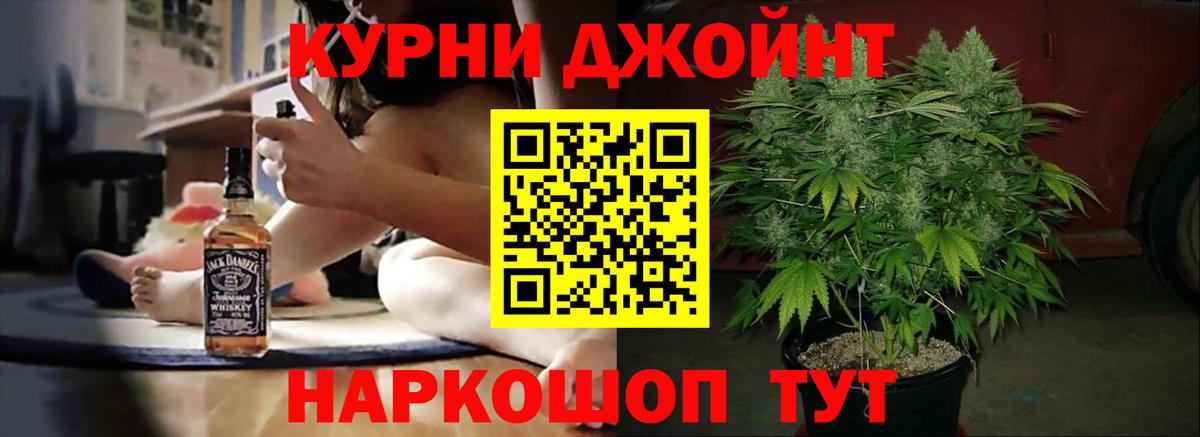 Канабис Ganja  МАРИХУАНА марихуана  Каннабис Ganja  Шишки марихуана AK-47  Вход с VPN  Тверь 